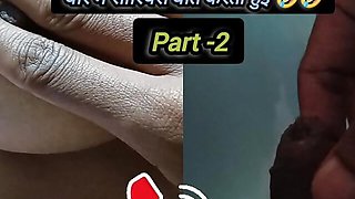 Video Call Kuwari Girlfriend Chudayi Part-2