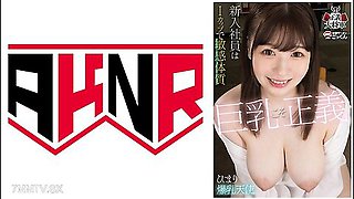 110boobs-001 Big Breasts Are Justice New Graduates Have An I-cup, And Are Sensitive To Kosaka Himari
