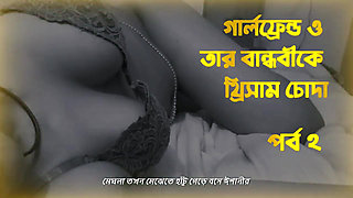 Bangla Audio Story Indian Avro and Ishani Threesome Fucks Together Part 2