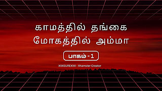 Night of Desire - Part 1 - Hot Tamil Audio Story