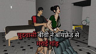 chudwasi biwi pati ke jaane ke baad apne boyfriend ke sath karti hai sex