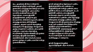 Deepa's Gorgeous Friend Meera - Tamil Audio Fantasy in Female Voice