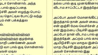 Tamil Kama Kathai: Sex with the Woman Who Showed Me the Way - Part 4 - A Tamil Sex Story