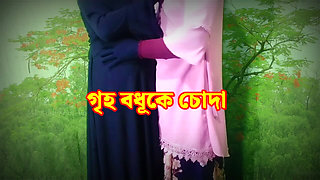 Bangla Desi Village Hot Housewife Fucked and Dirty Talked