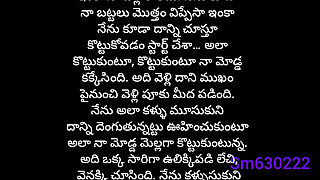 Telugu romance story  akka friend to dengulata