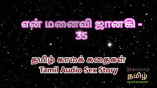 Tamil Audio Sex Story - Tamil Kama Kathai - My Wife Janaki part 35
