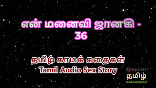 Tamil Audio Sex Story - Tamil Kama Kathai - My Wife Janaki part 36