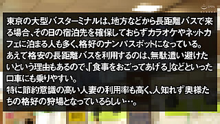 Shinjuku: Picking up Troubled Married Women From the Provinces in Front of the Huge Bus Terminal