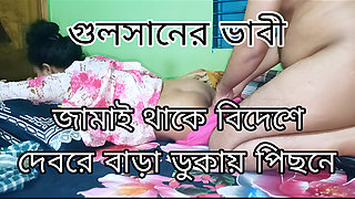 Bangladeshi Hot Bhabhi Enjoy Romantic Moment In Devar Taslima Bhabhi Big Ass Girl Anal