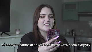 Porn story - Husband shares wife's anal (Russian, doll, anal)